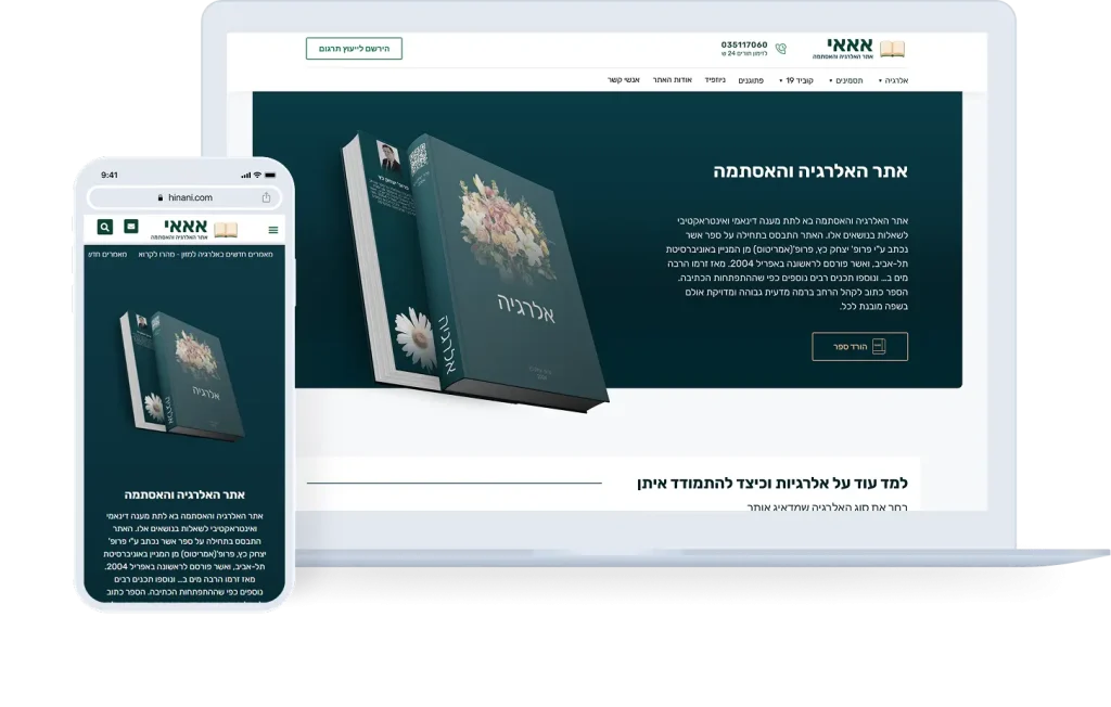 Screenshot from the Allergy Site project