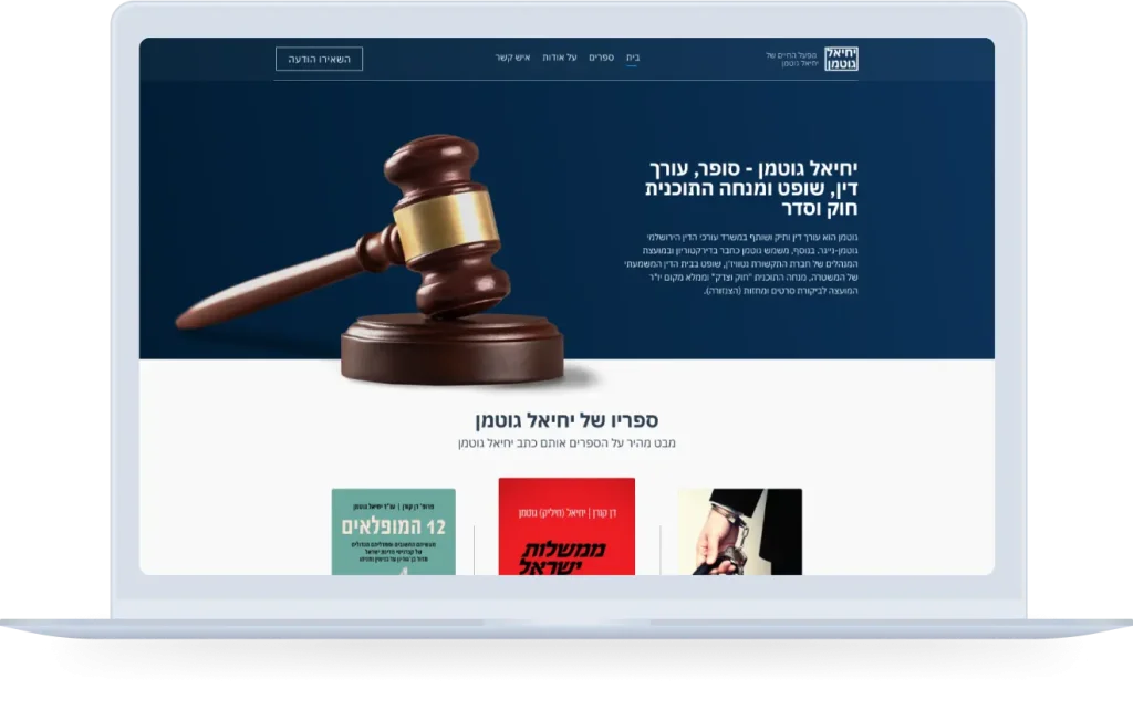 Screenshot from the gutman project