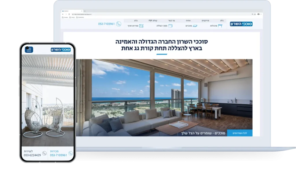 Screenshot from the Hasharon Project project