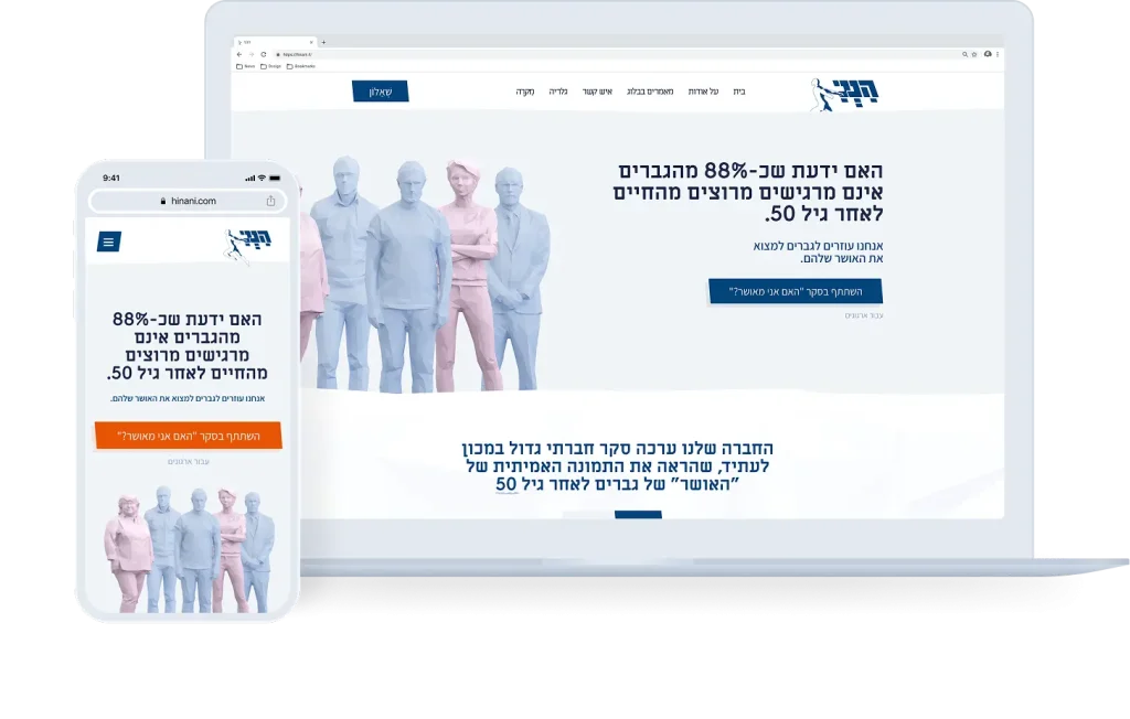 Screenshot from the Hinneni project